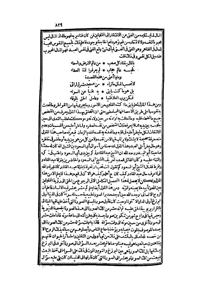 futmak.com - Page 829 - from part Two of the second Boulaq edition